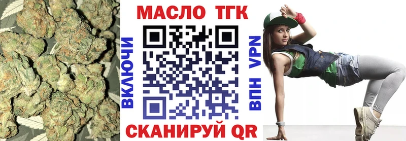 ТГК вейп с тгк купить закладку Дно